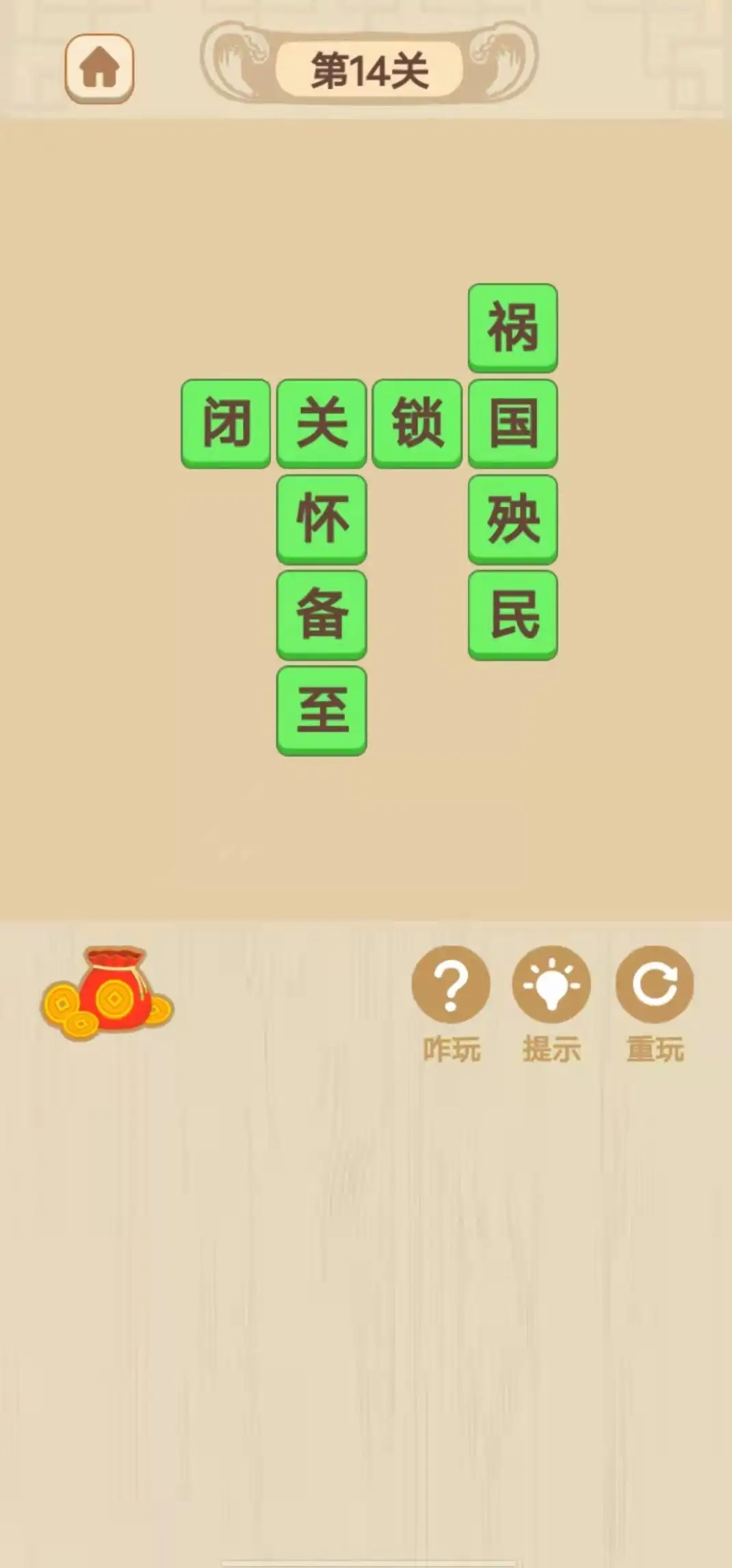 新版本成语多多(成语多多是官方网站吗)