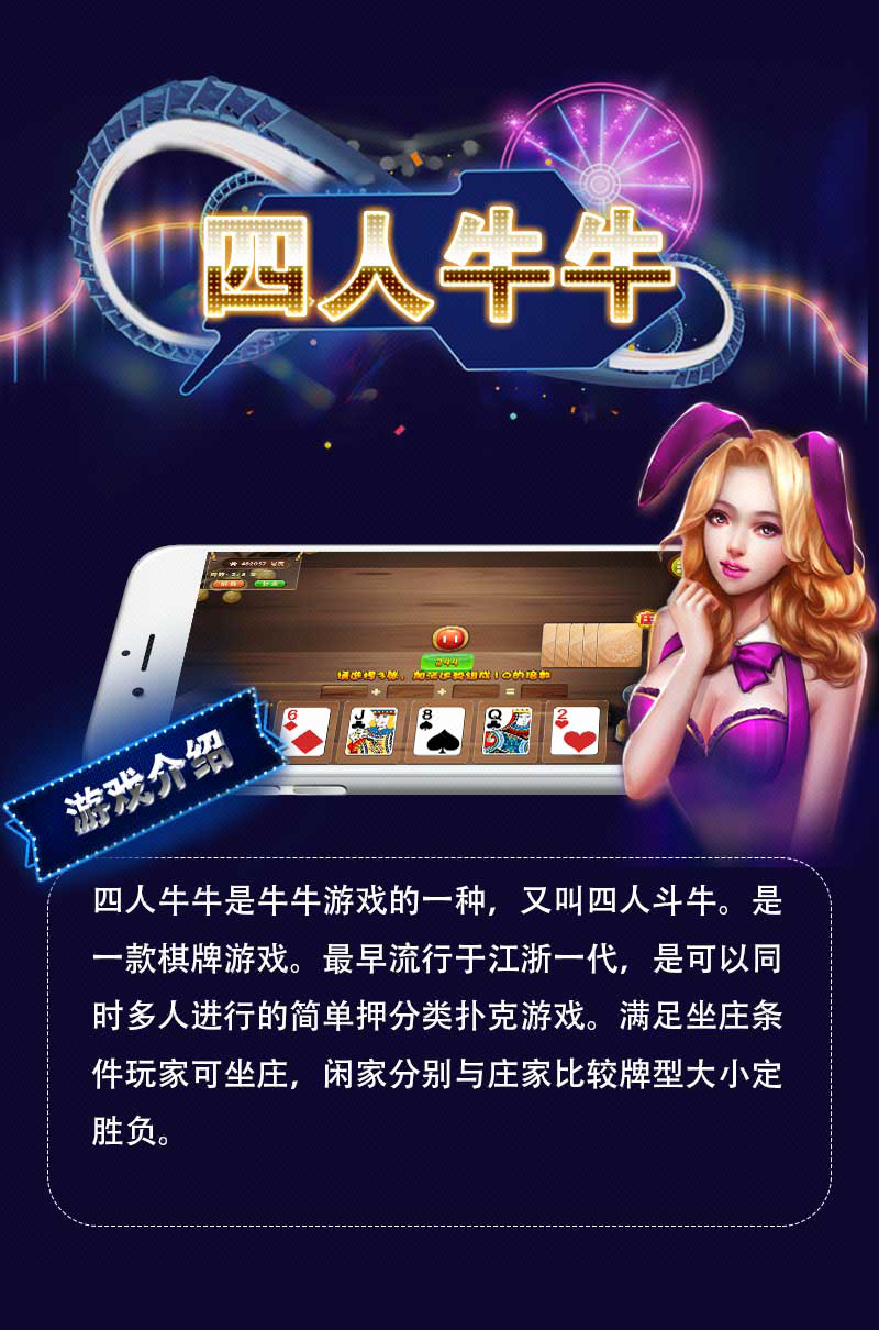 金牛棋牌旧版本(金牛棋牌2021年510更新版pkufli)