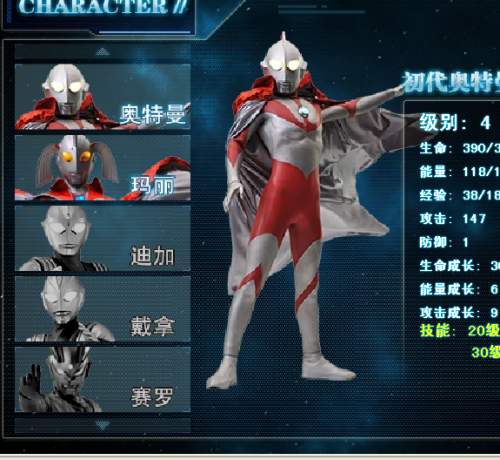 奥特曼激斗传如何通关(奥特曼激斗传攻略)