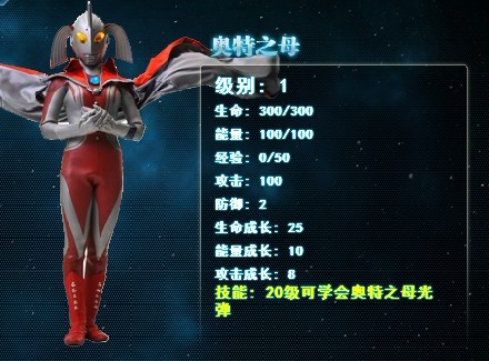 奥特曼激斗传如何通关(奥特曼激斗传攻略)