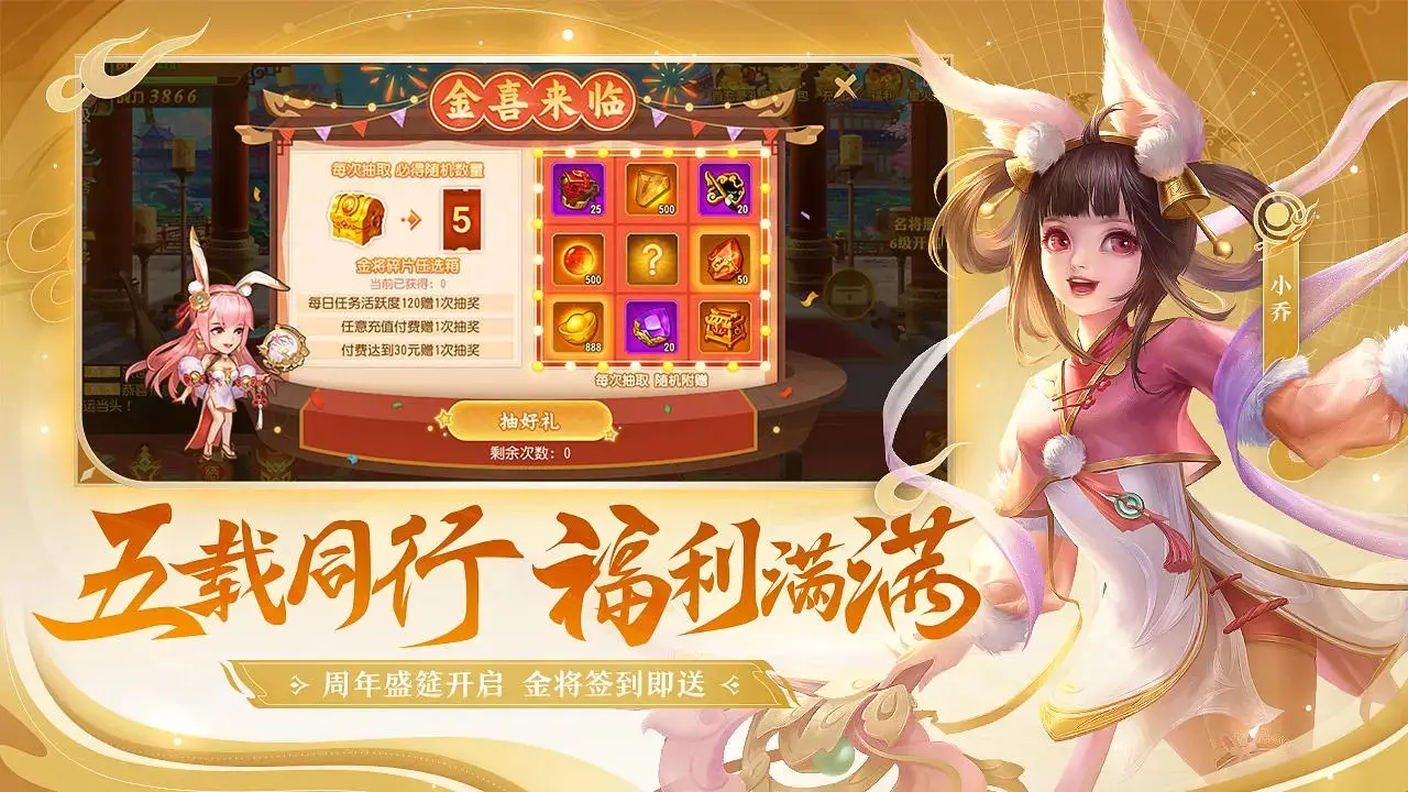 三国杀名将传破解版最新(三国杀名将传破解版无限元宝下载)