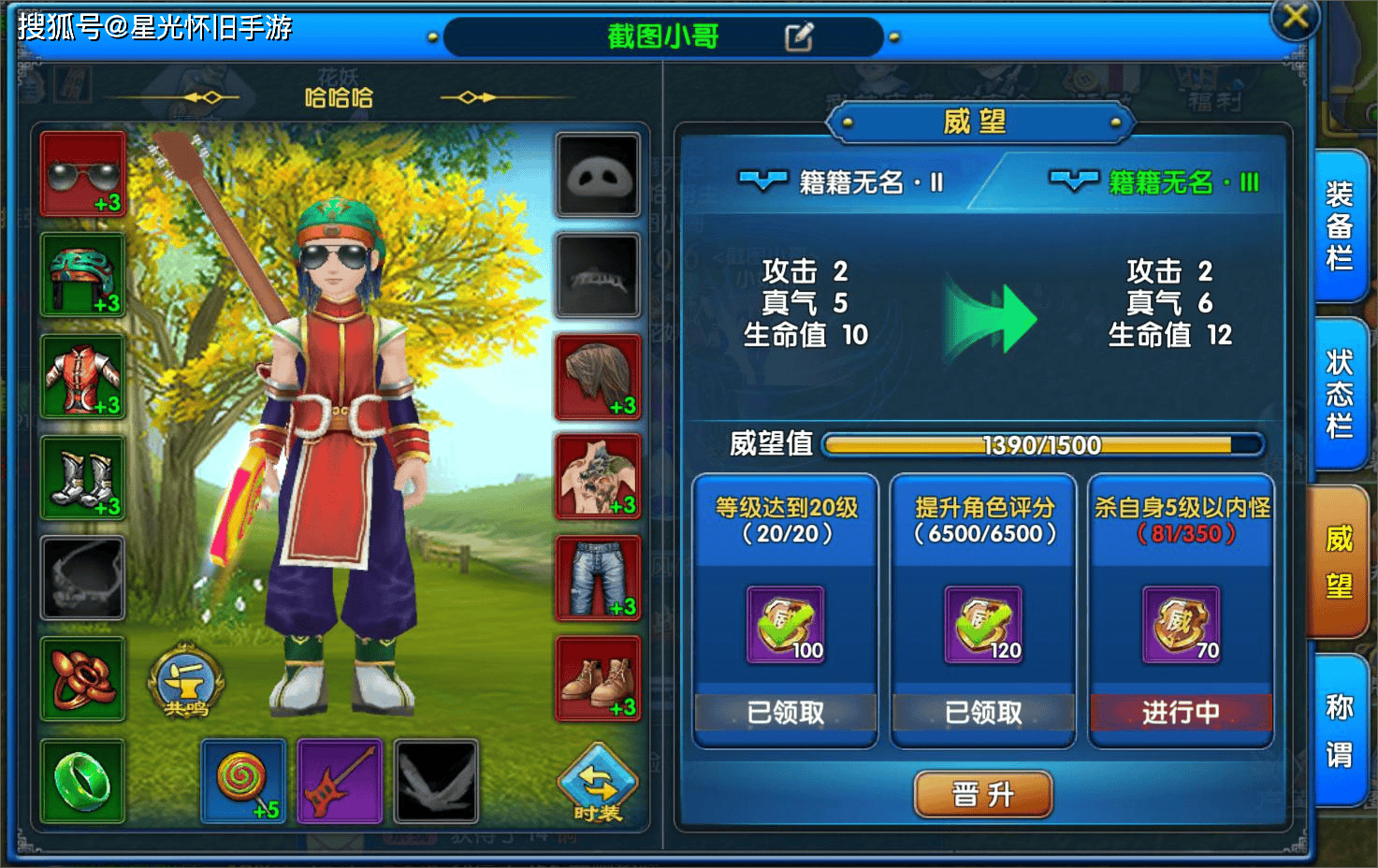 江湖外传攻略(江湖外传任增超)