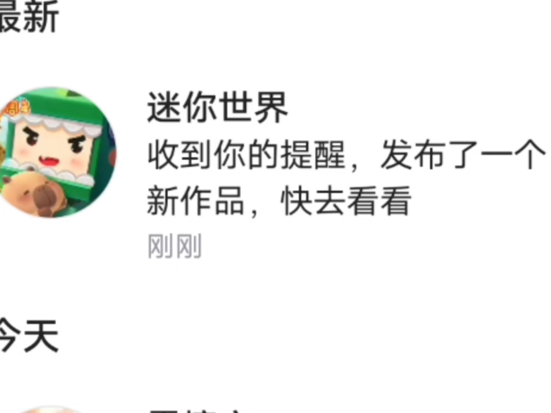 2016版迷你世界(2016年版迷你世界)