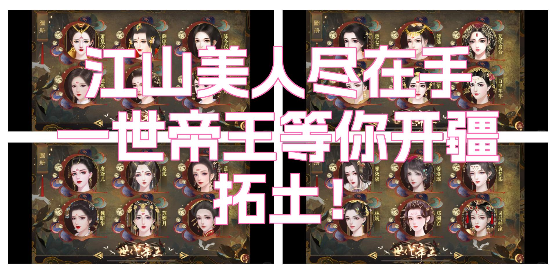 橙光皇帝人生破解版1()