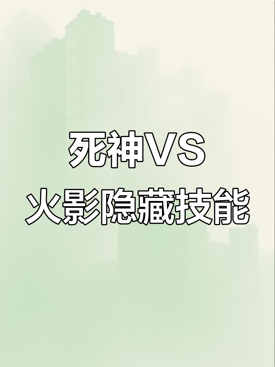 死神火影人物手机游戏(死神火影人物手机游戏叫什么)