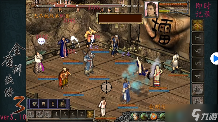 金庸群侠传3攻略全(金庸群侠传3攻略全流程 百度文库)