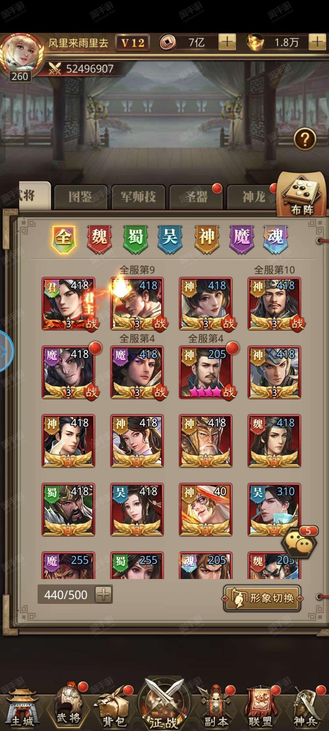 打开放置三国红包版(放置三国红包版v1002)