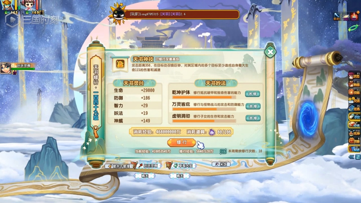 qq三国天天塔防(塔防三国志攻略大全)