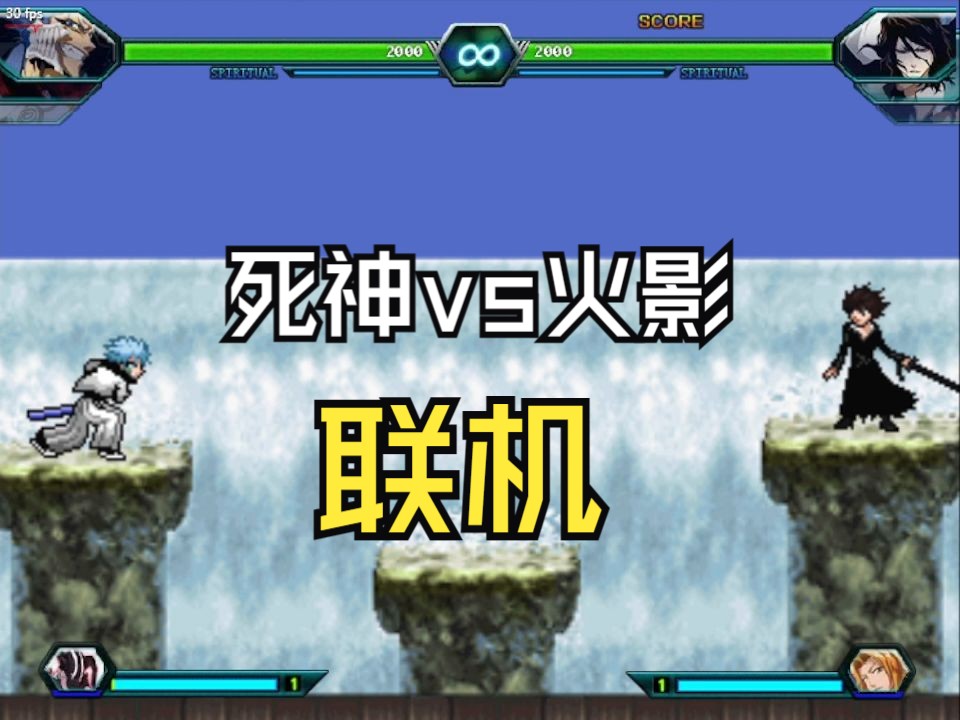 死神vs火影167(死神VS火影163人物)