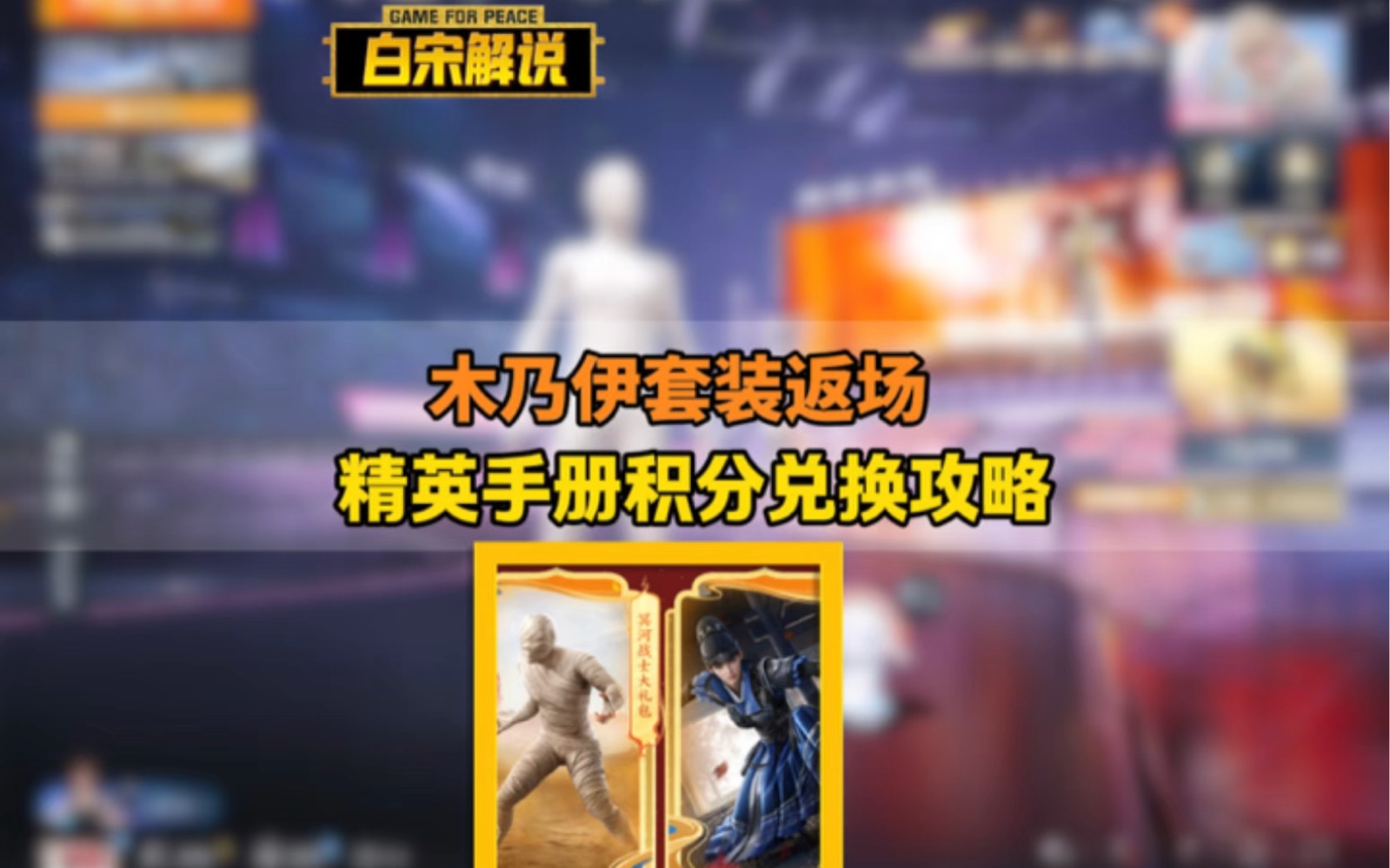 木乃伊小游戏攻略(木乃伊小游戏攻略图文)