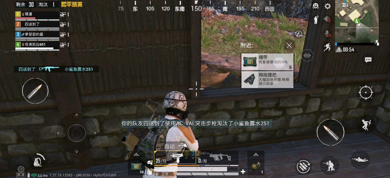 2025年10月29日 第73页