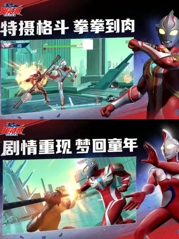 超多奥特曼游戏下载(我要玩很多很多奥特曼的游戏)