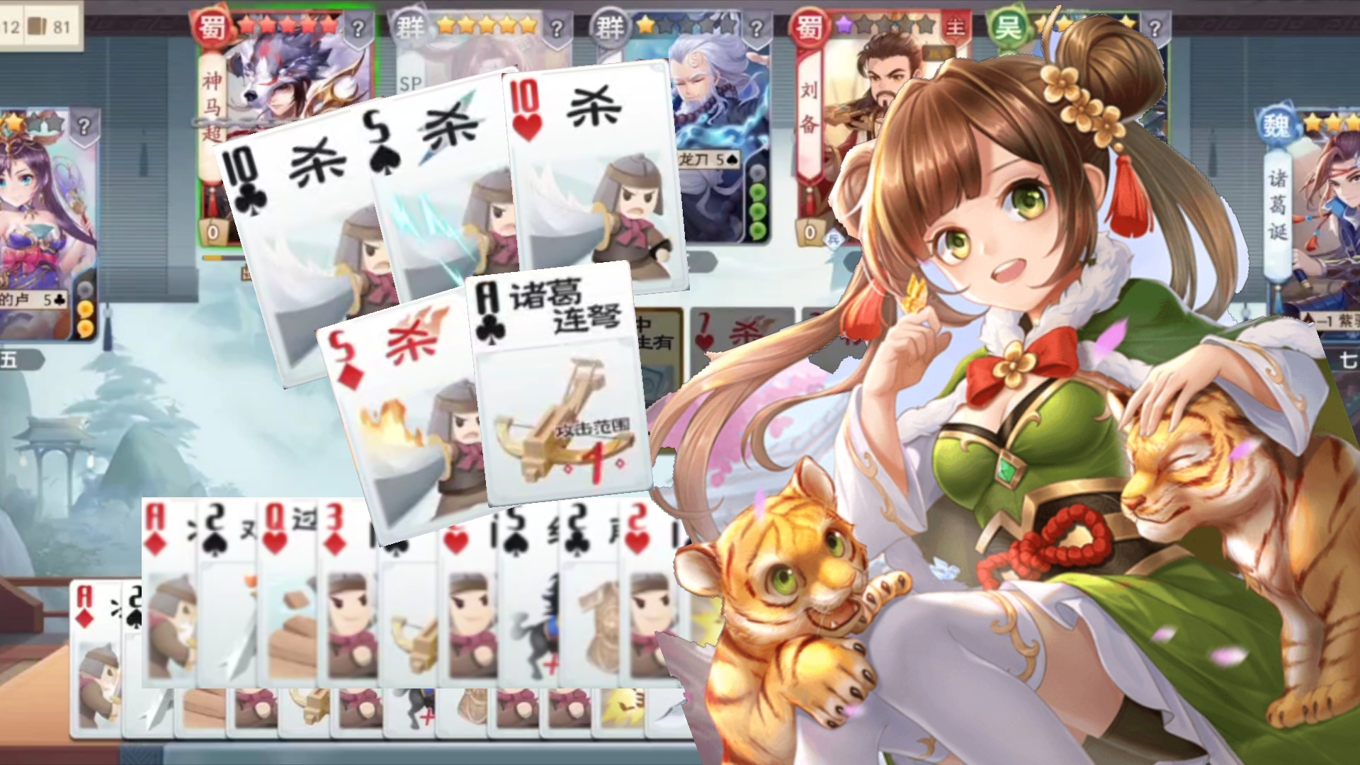 三国麻将苹果版(三国麻将手机下载)