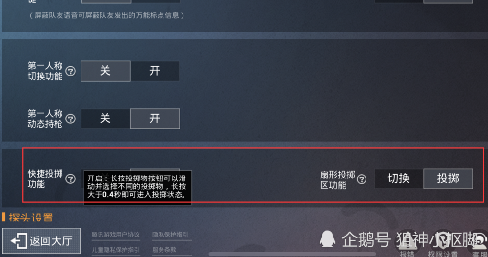 和平精英我掷了一个点数(和平精英 我掷出了一个点数)