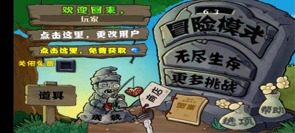 西游大战僵尸1(西游大战僵尸1boss大全图鉴)