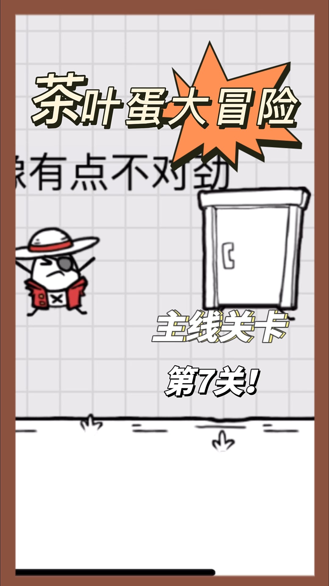 坑爹游戏攻略7(坑爹游戏10全攻略)