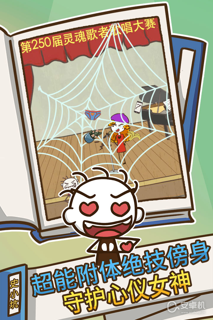 坑爹游戏攻略7(坑爹游戏10全攻略)