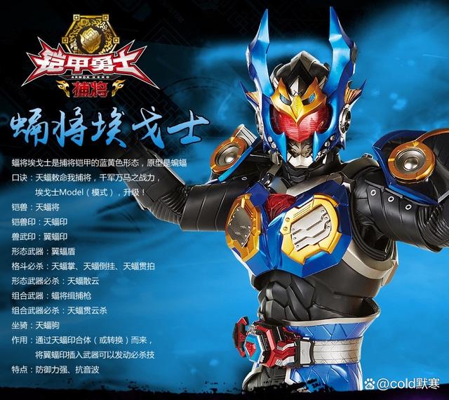 铠甲勇士捕将小游戏.(铠甲勇士捕将无限钻石无限金币破解版)