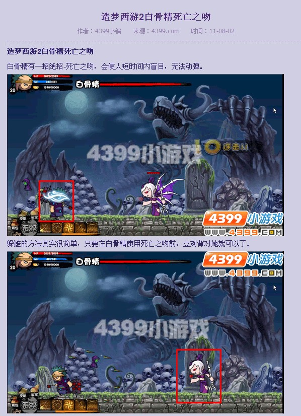 造梦西游2如何用手机玩(造梦西游2如何在手机上玩)