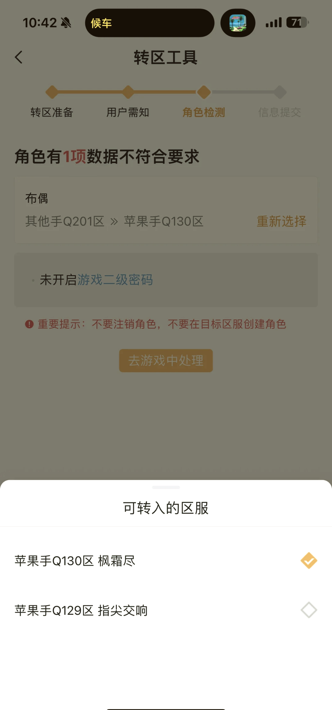 王者荣耀苹果转战区软件(王者荣耀苹果转战区软件下载)