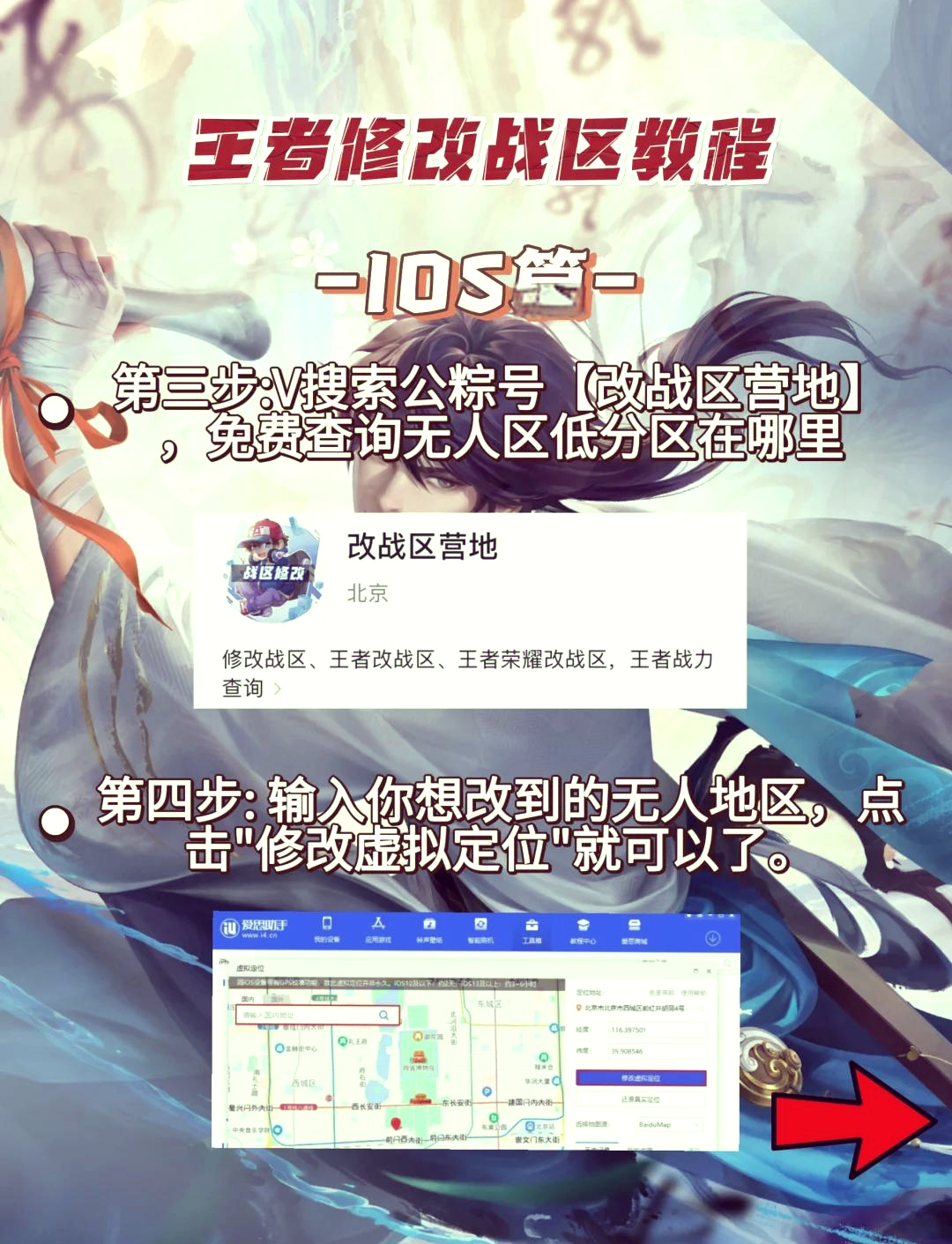 王者荣耀苹果转战区软件(王者荣耀苹果转战区软件下载)