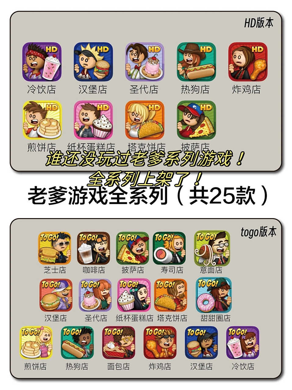 老爹小游戏破解版(老爹游戏大全破解版)