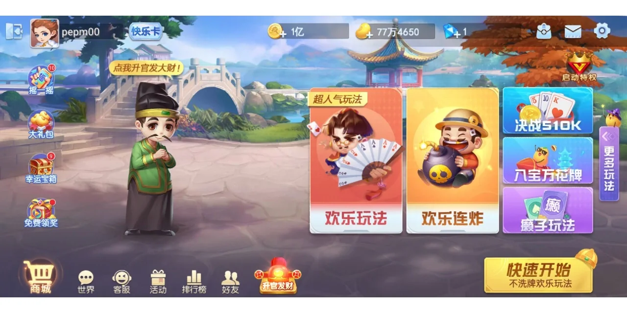 天天斗地主残局攻略(天天斗地主残局攻略大全)