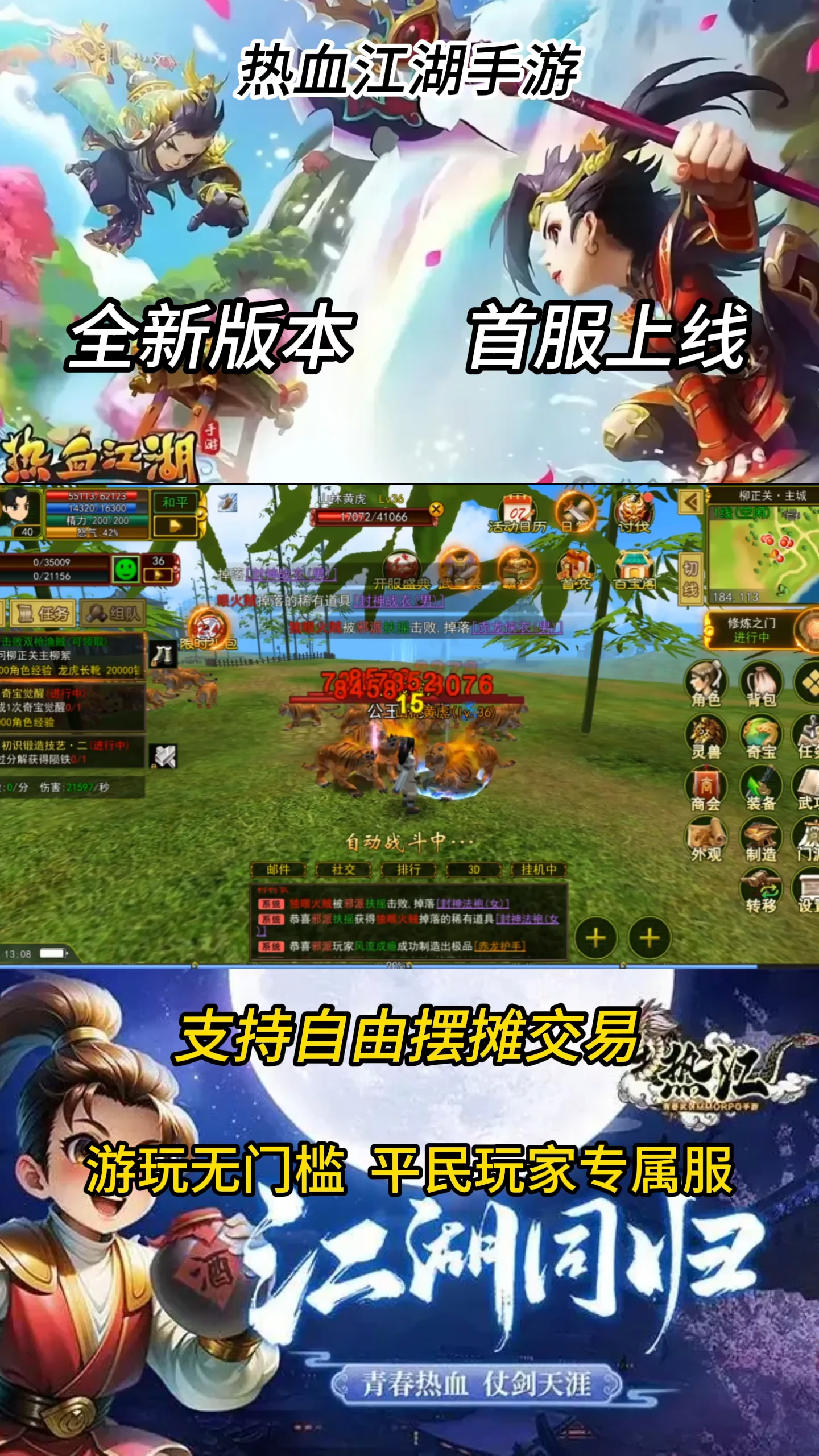 热血群侠手游游戏攻略(热血群侠最新公告2021)