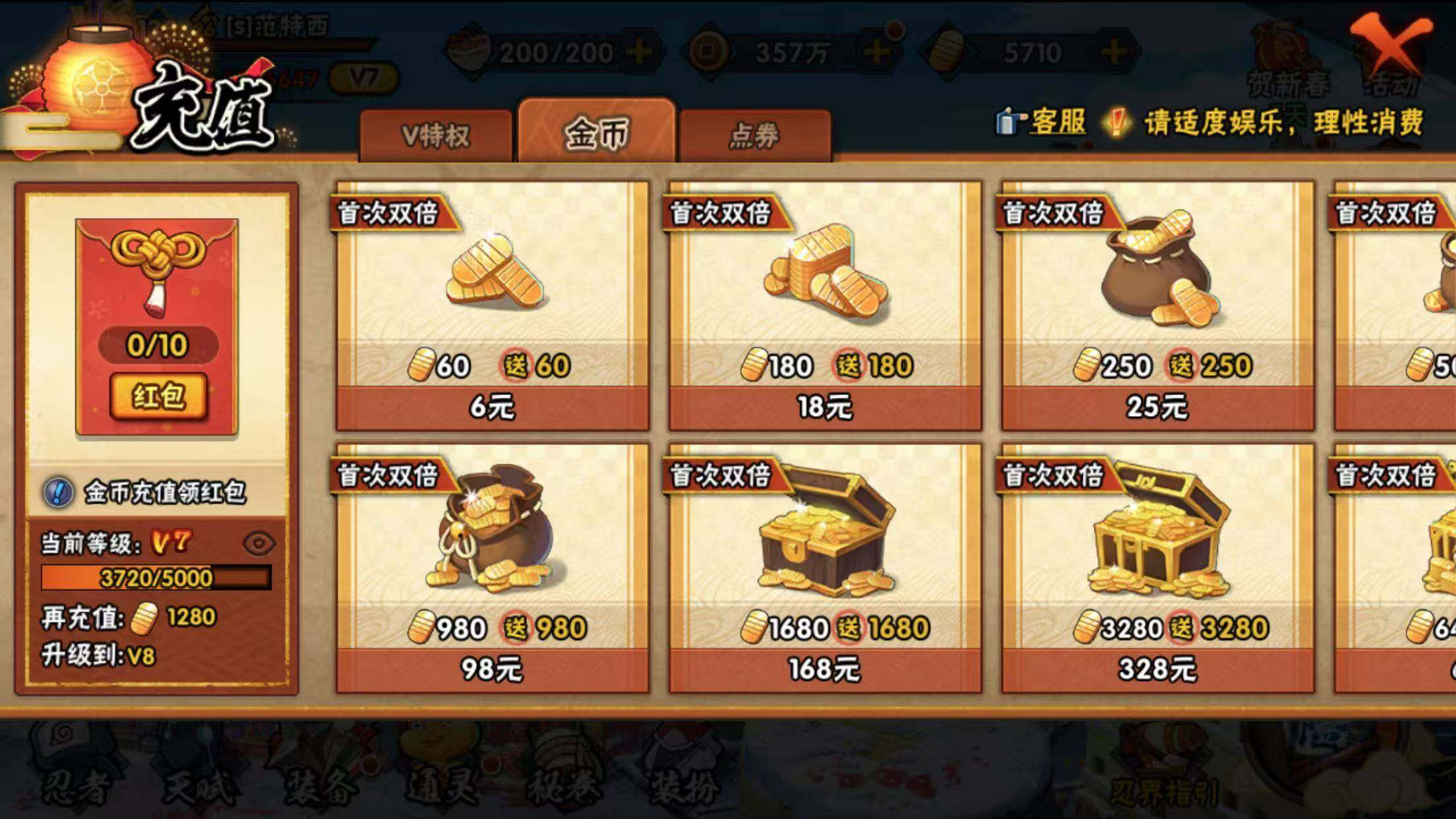 火影战记买装备版破解(火影战记破解版技能无cd)