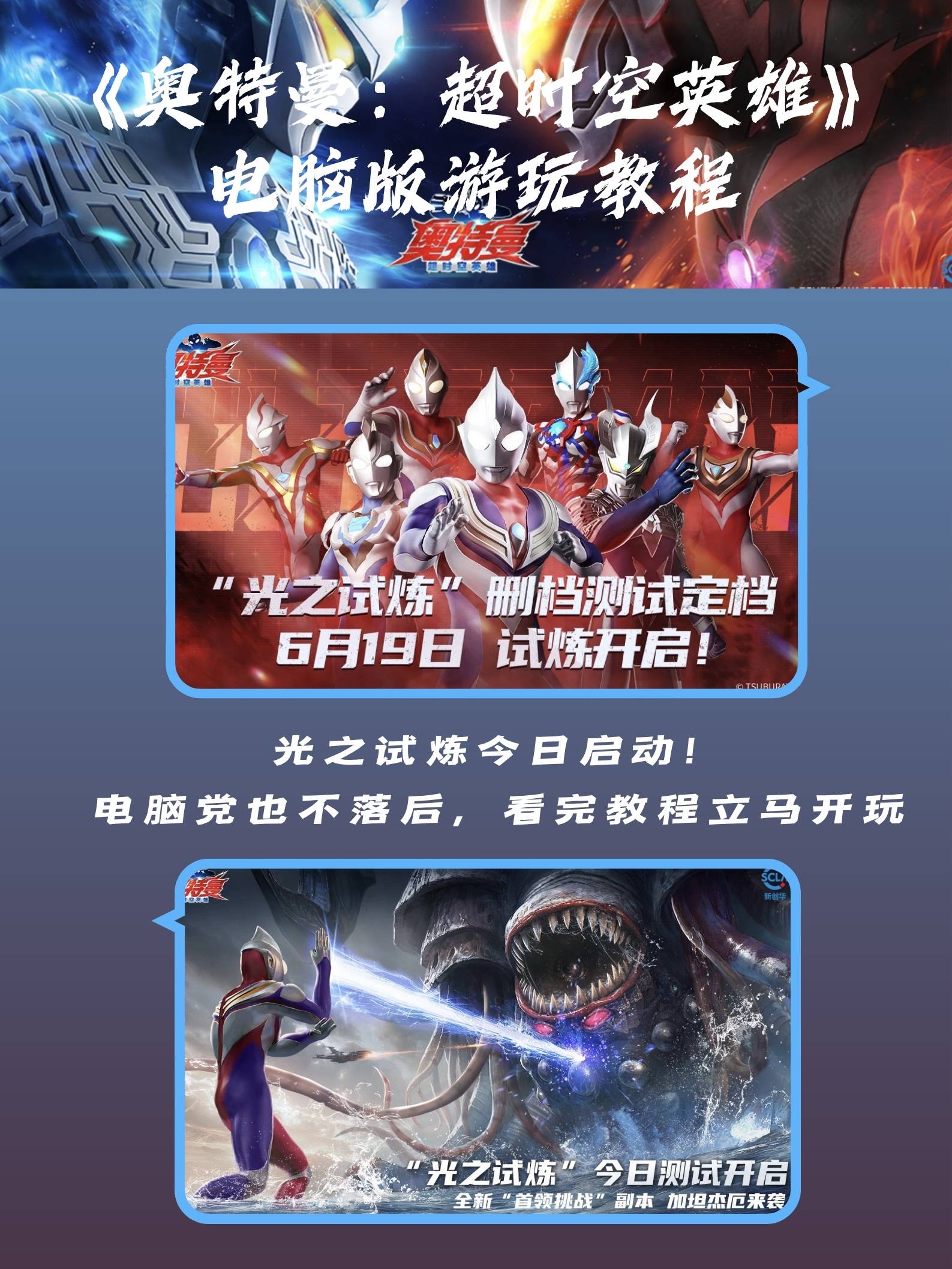 奥特曼最热的游戏下载(2021年最火的奥特曼游戏)