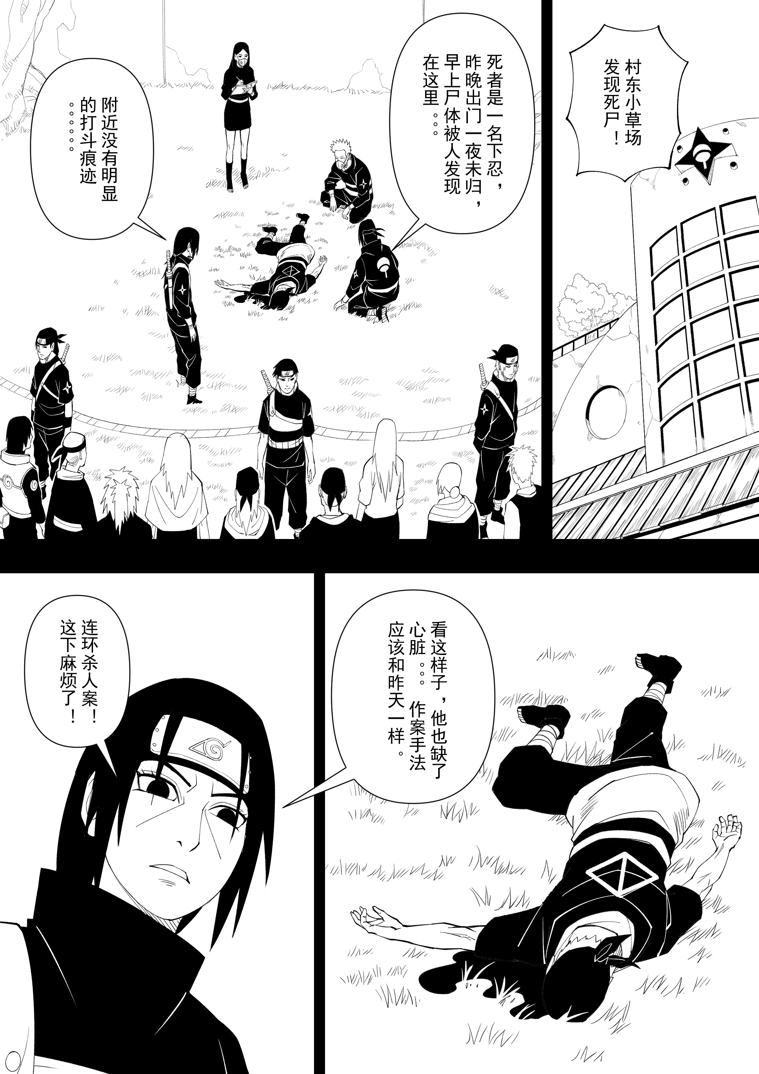 h火影漫画迅雷下载(火影忍者漫画免费下载)