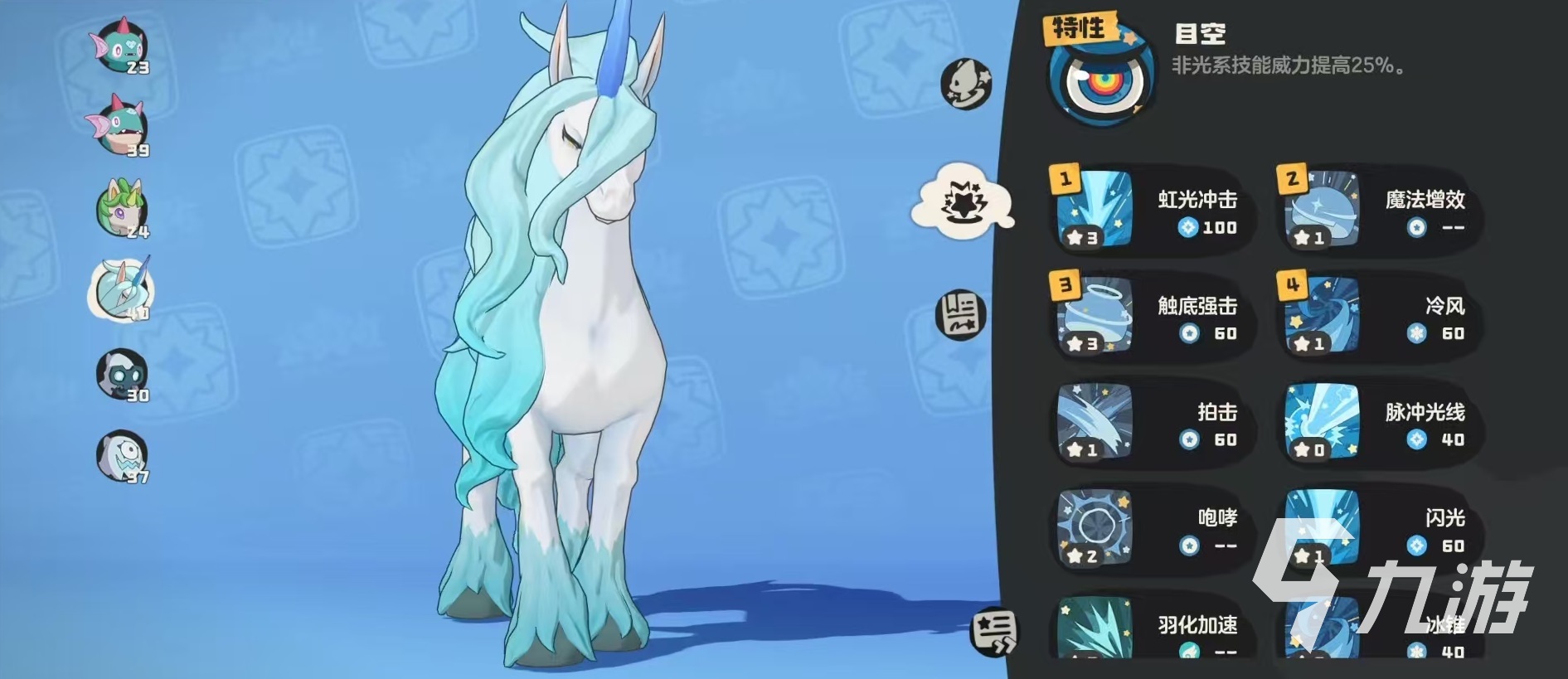 洛克王国仙灵独角兽解析(洛克王国仙灵独角兽技能表)