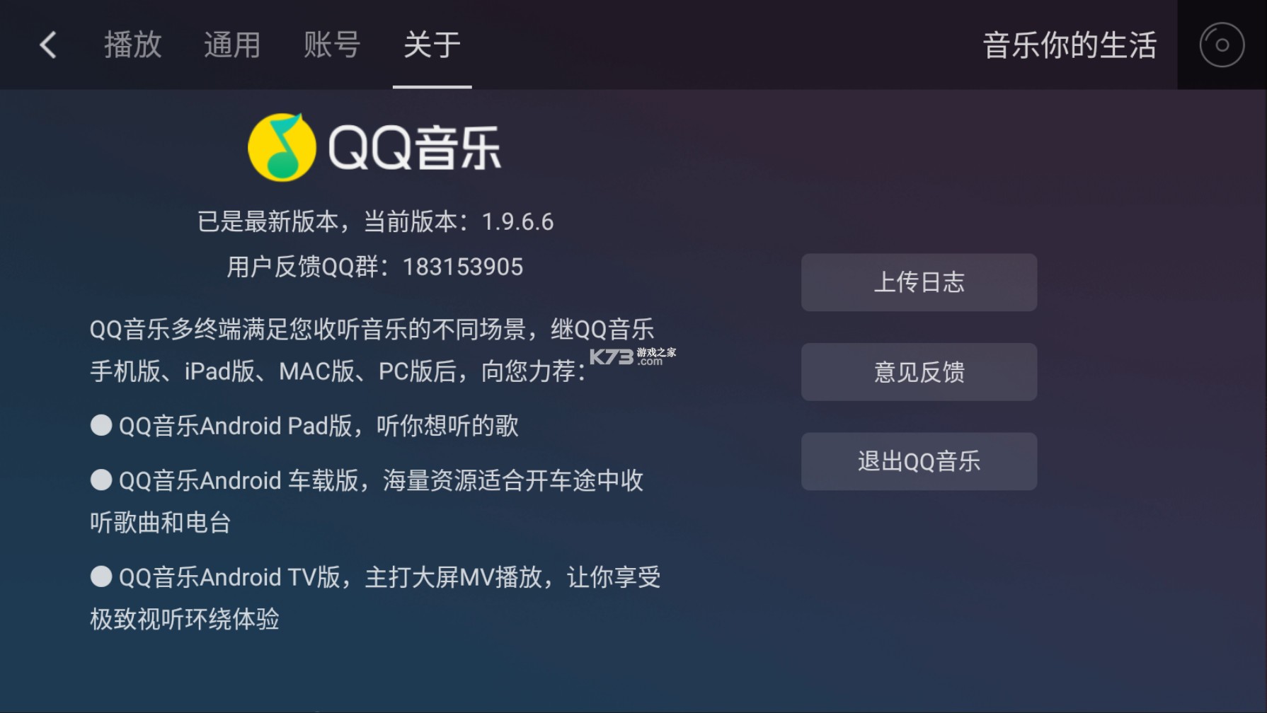 iosqq音乐破解版(音乐破解版苹果手机ios)
