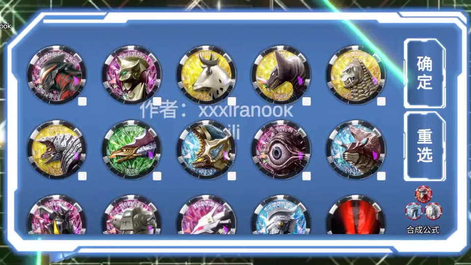 奥特曼融合升华器模拟器(奥特曼融合升华器模拟器怎么用)