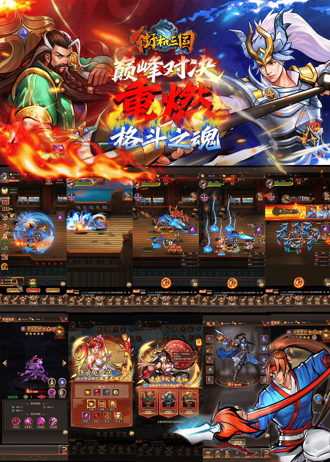 手机三国战纪在线游戏(手机三国战纪在线游戏有哪些)