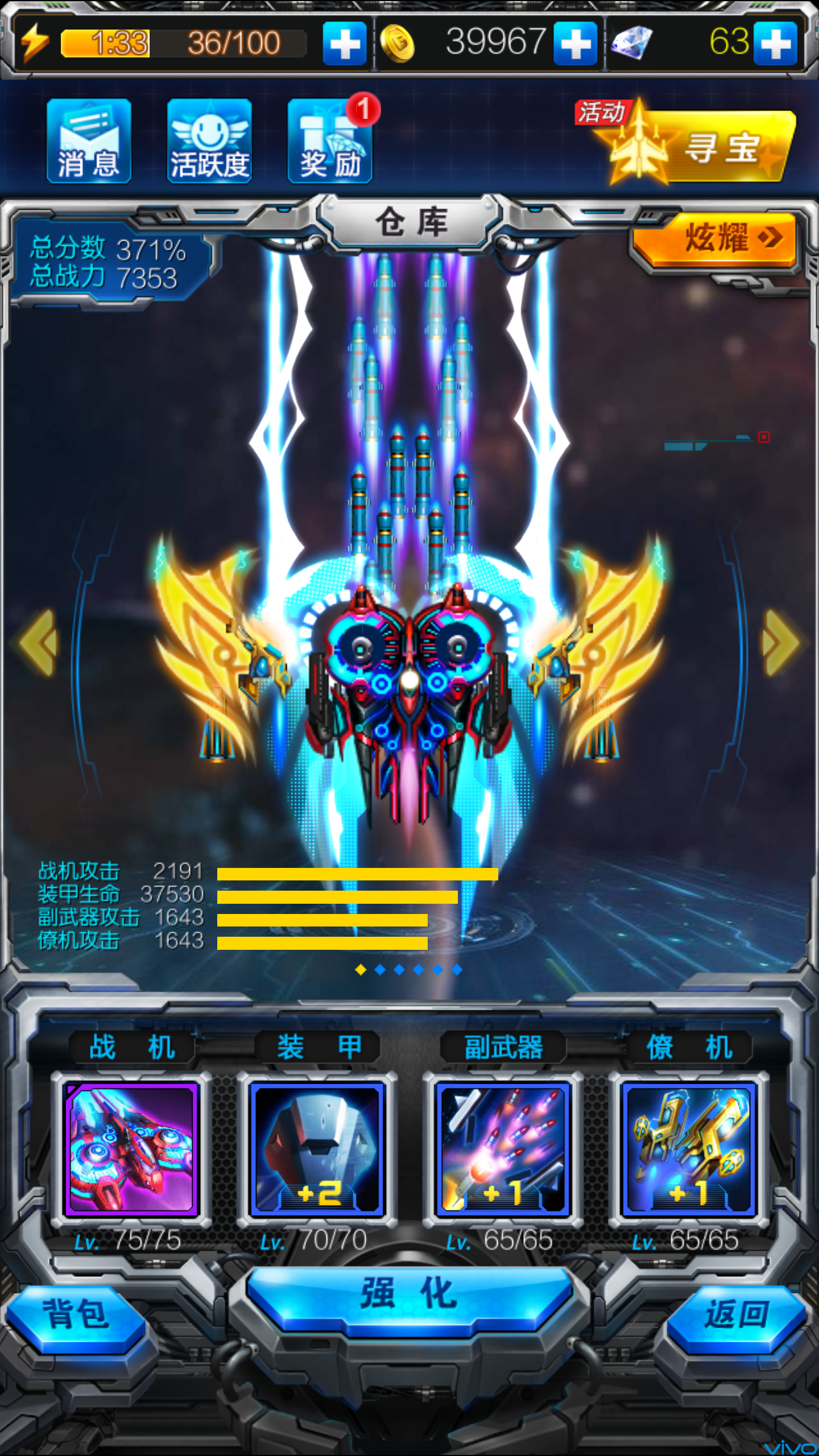 寻宝战机下载最新版本(寻宝战机下载最新版本安装)