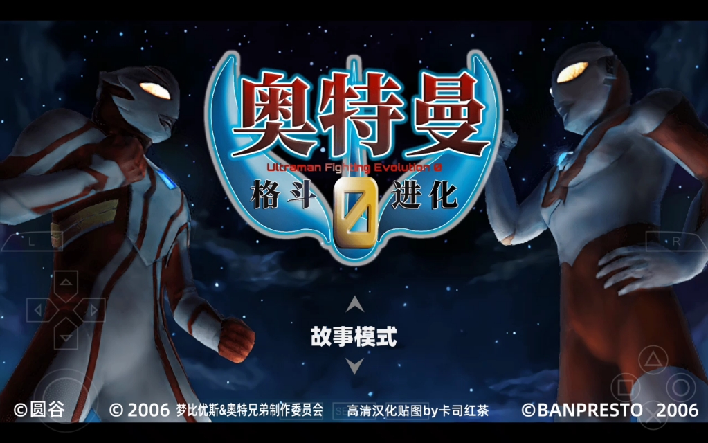 奥特曼格斗下载下载(奥特曼格斗下载直接安装版下载就能玩)