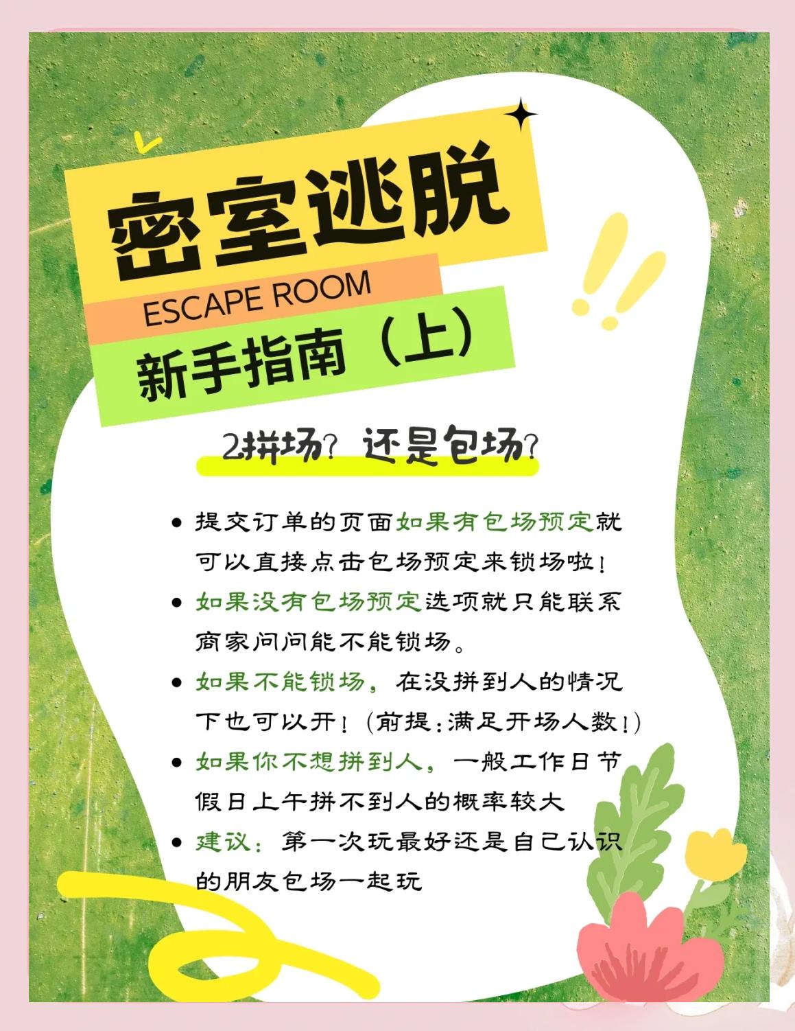 密室逃脱3十九关攻略(密室逃脱3十九关攻略视频)