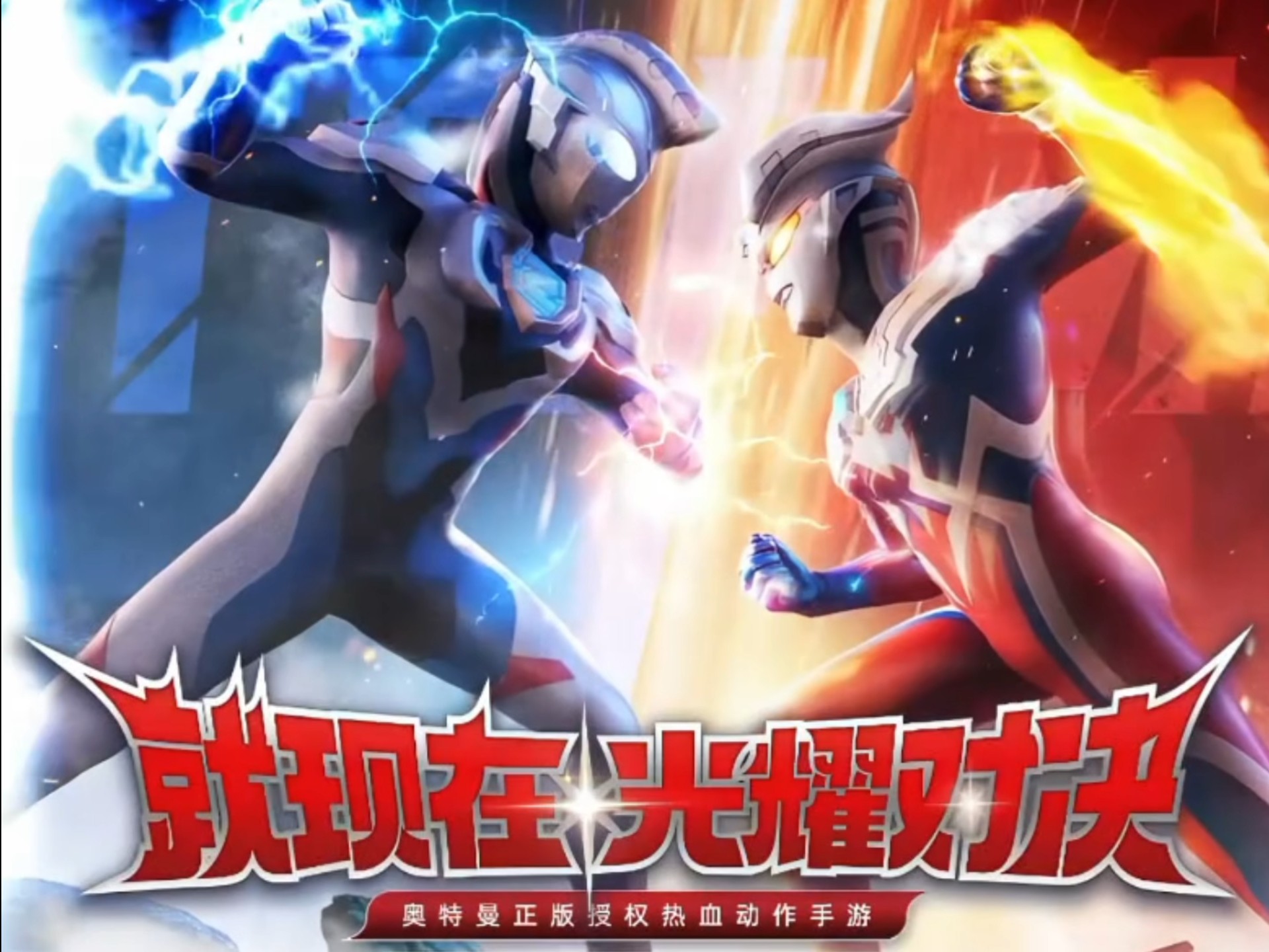 超奥特曼冒险2(奥特曼冒险记下载地址)