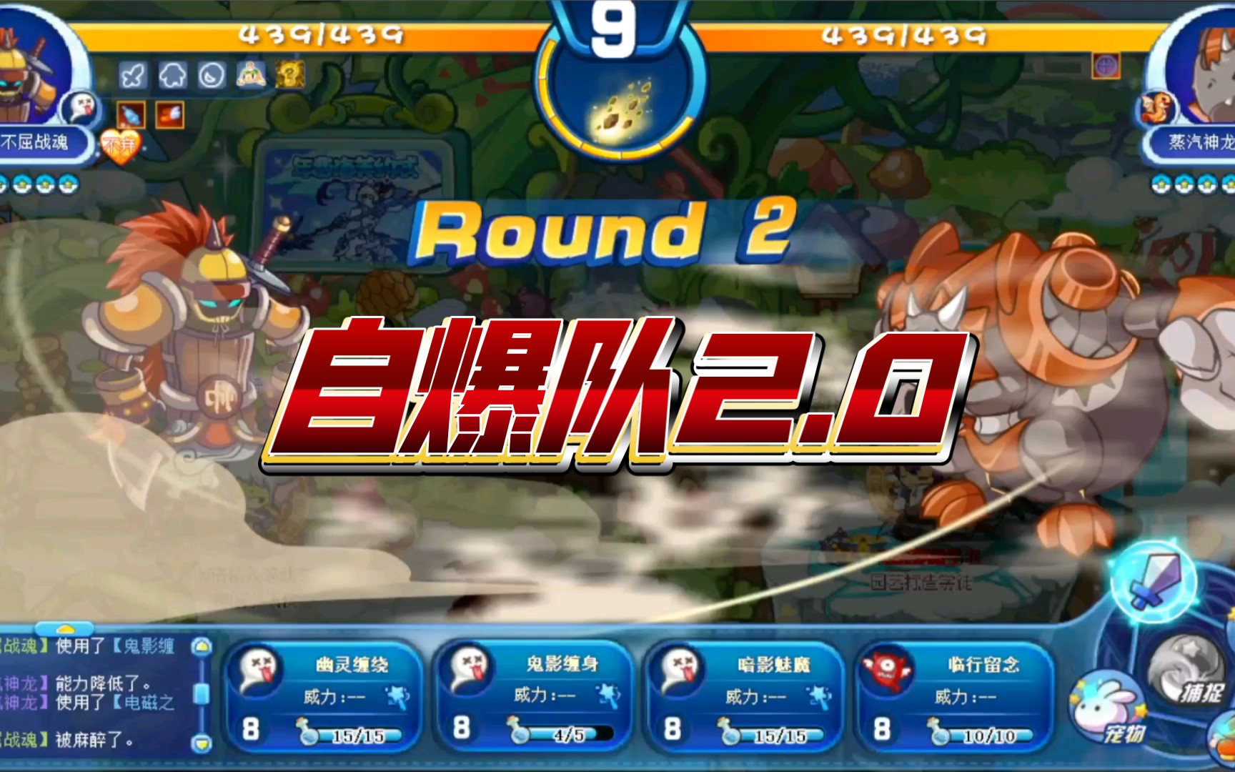 洛克王国不屈战魂配招(洛克王国不屈战魂配招推荐)