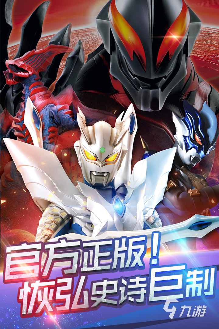 奥特曼游戏可以玩的哟(奥特曼游戏可以玩的哟有哪些)