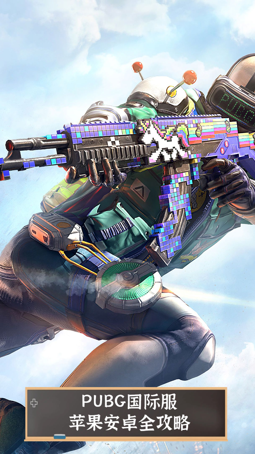 破解版国际服吃鸡(国际服吃鸡高画质破解)