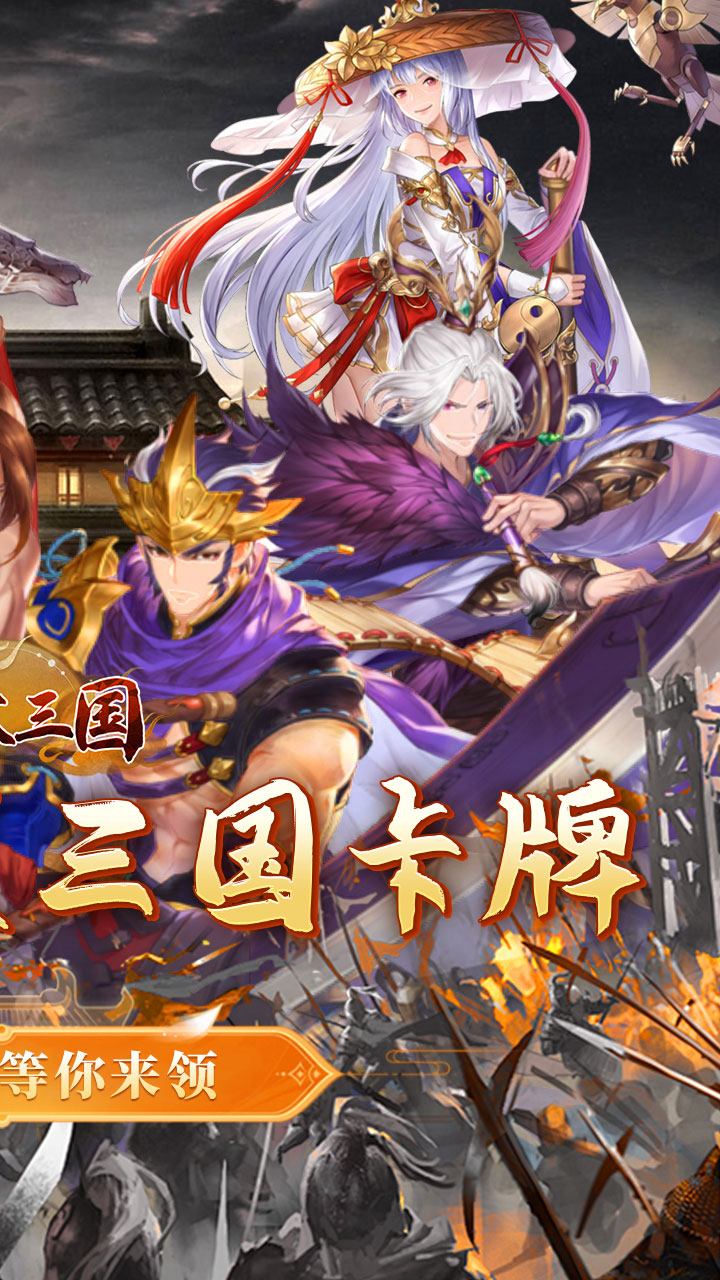 三国活动游戏大全下载(三国题材游戏大全 v65)