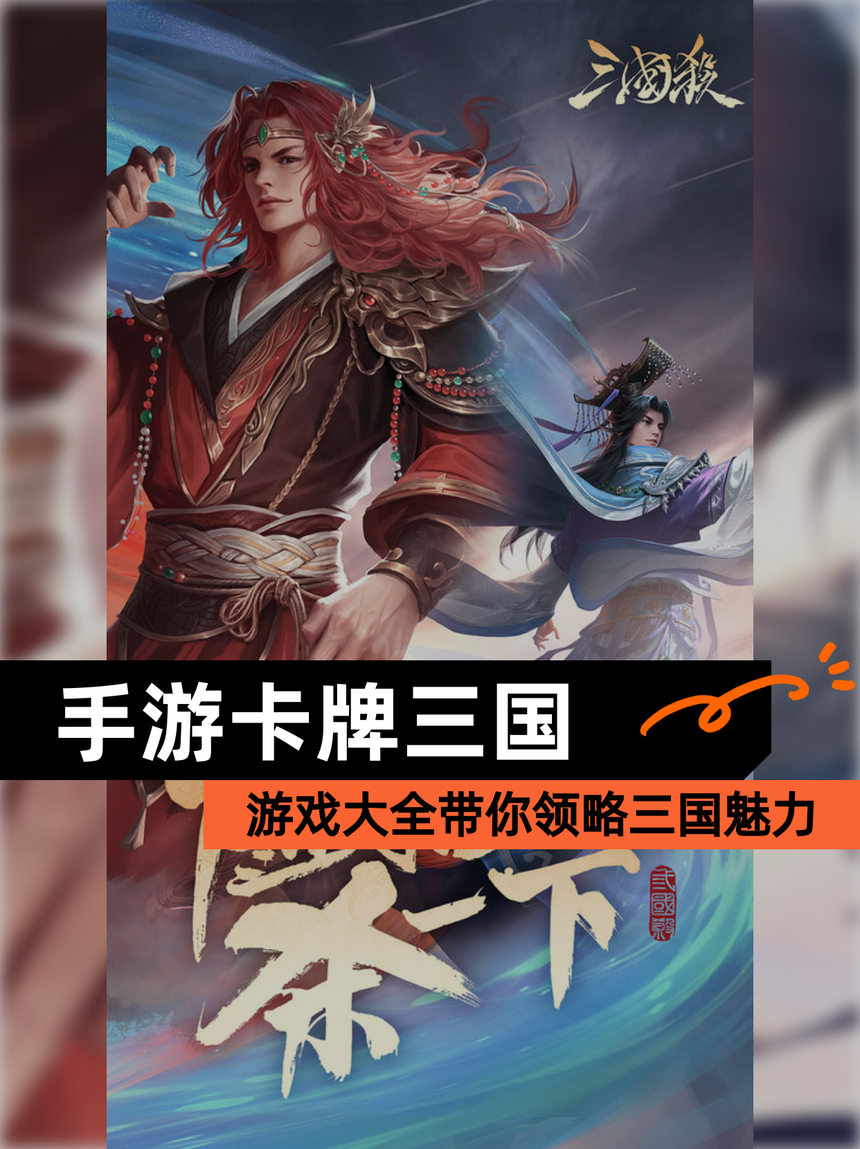 三国活动游戏大全下载(三国题材游戏大全 v65)