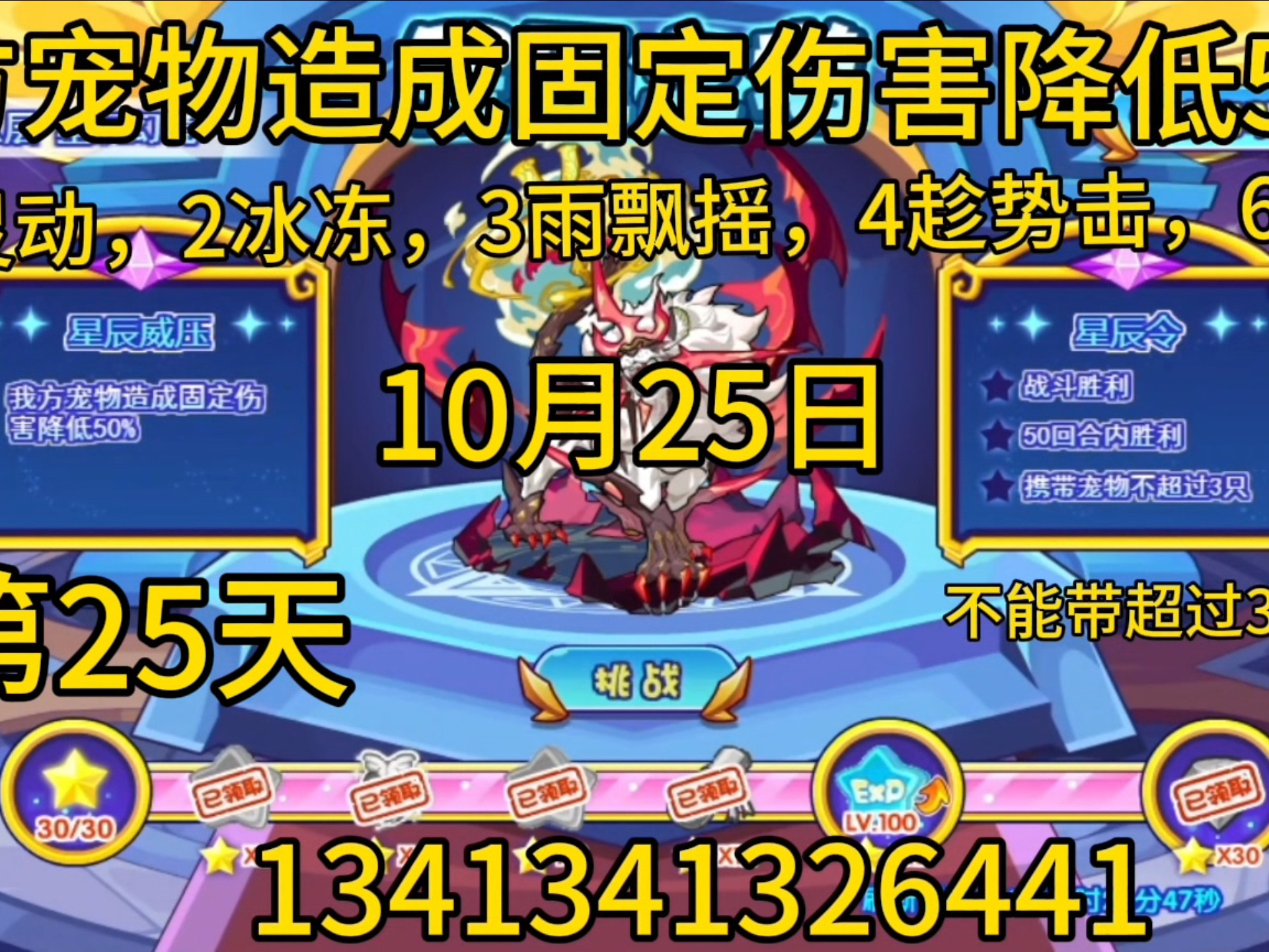 洛克王国狂锤(洛克王国狂刃献祭)