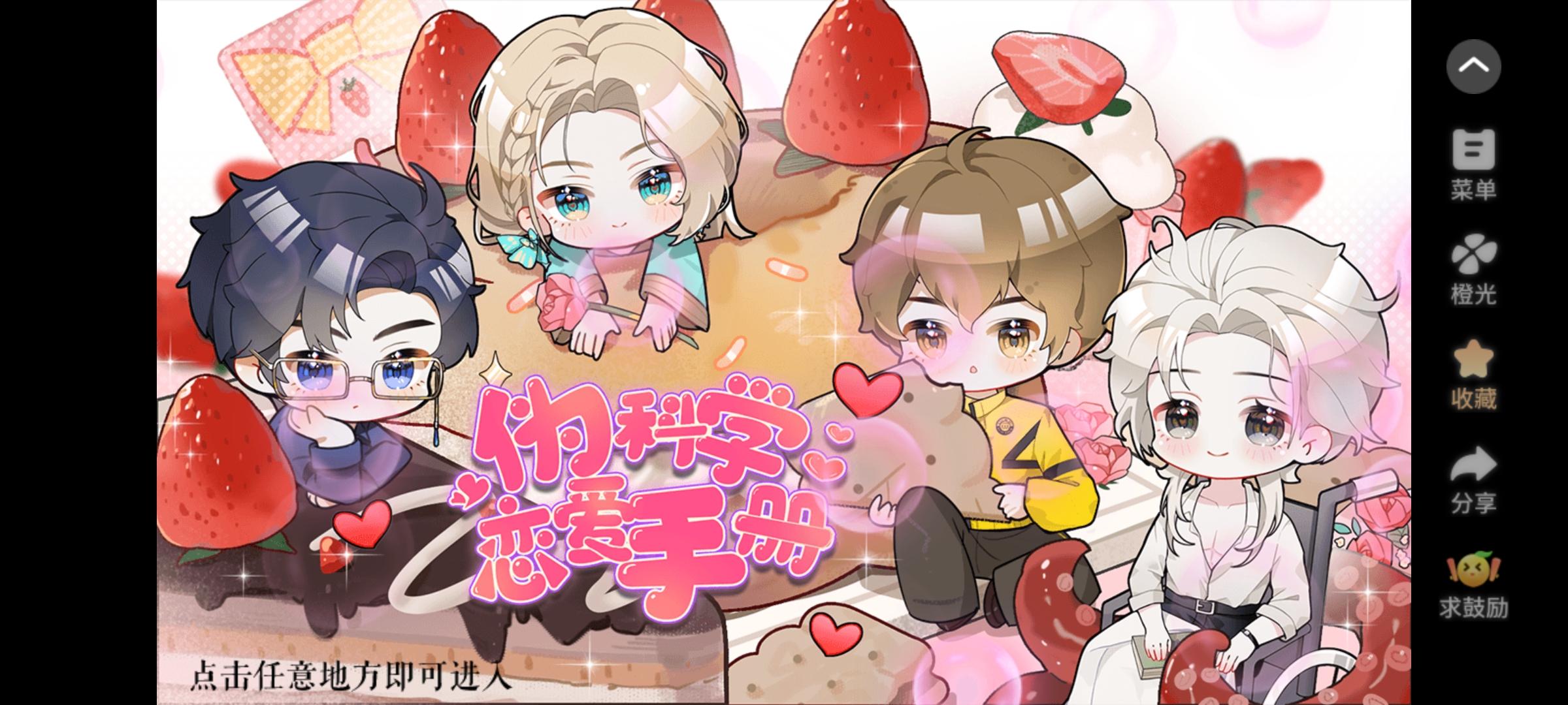 橙光游戏大学新生攻略(橙光大学攻略破解版金手指完结)