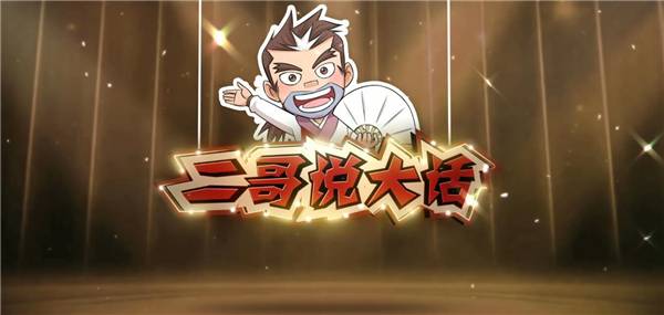 烽火连城2破解版下载(烽火连城107无敌版)