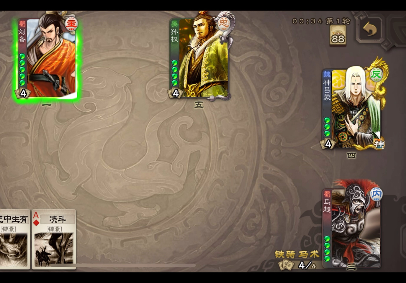 三国杀刘备4399(三国杀刘备曹操孙权组合图)