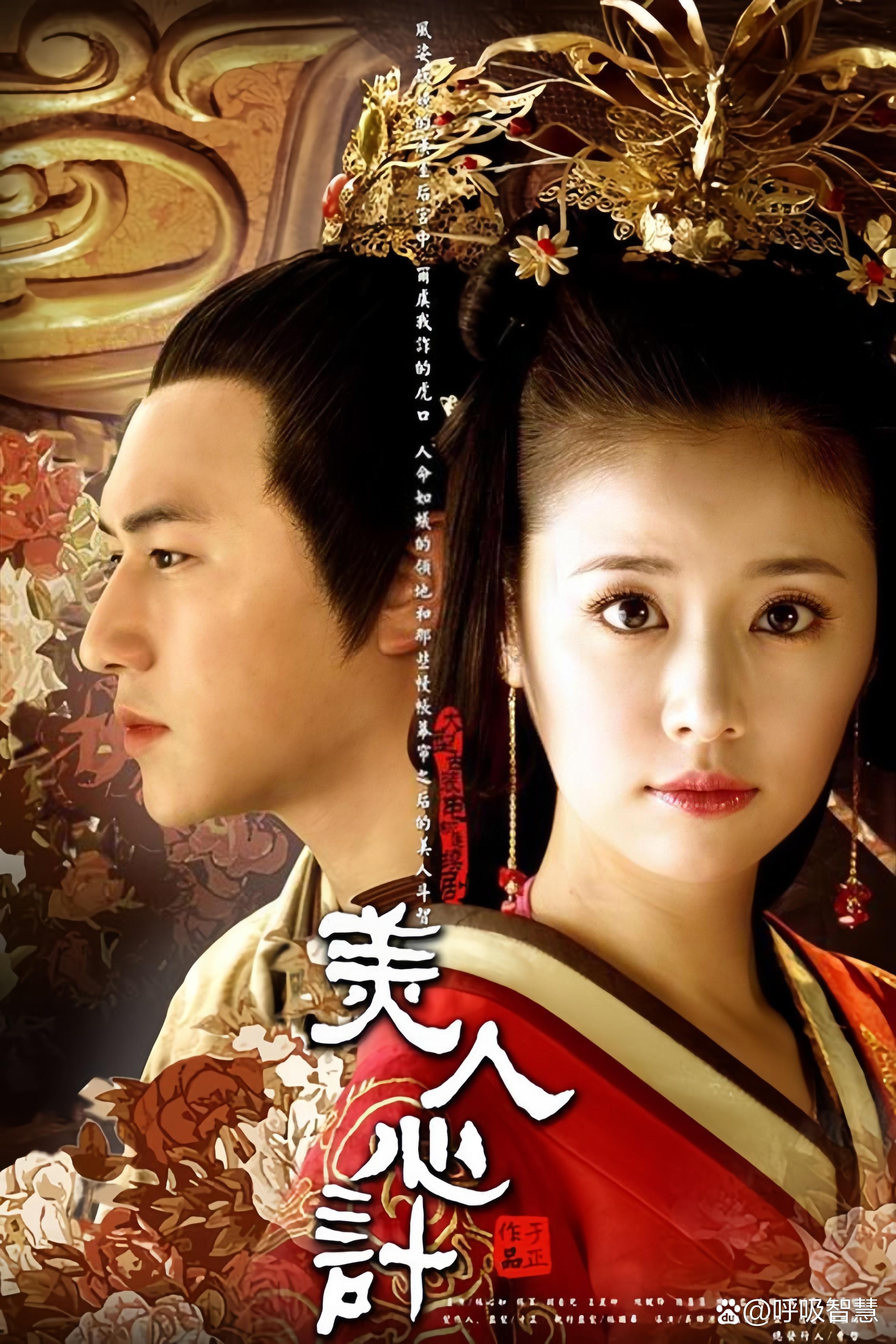 美人心计破解版游戏(美人心计破解版游戏大全)