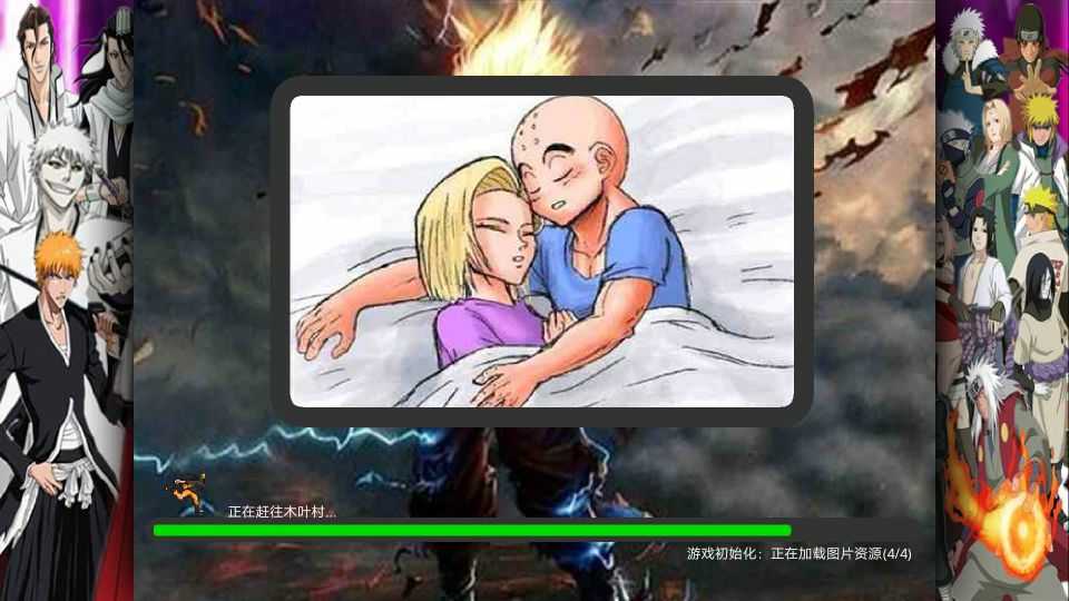 火影忍者吃星星(火影忍者星星歌谣)